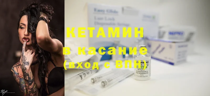 КЕТАМИН ketamine  Грязи 