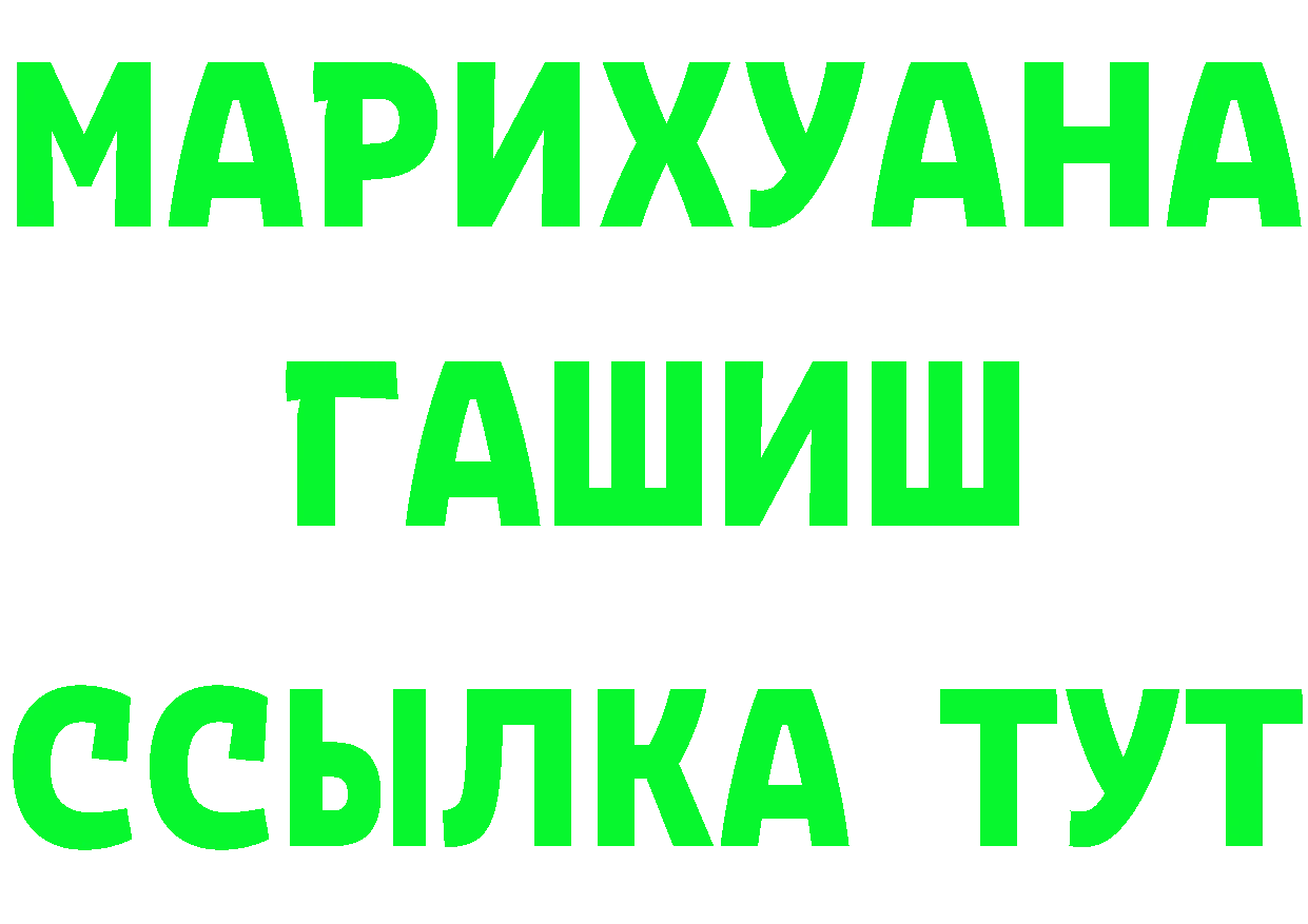 МАРИХУАНА Ganja рабочий сайт маркетплейс мега Грязи